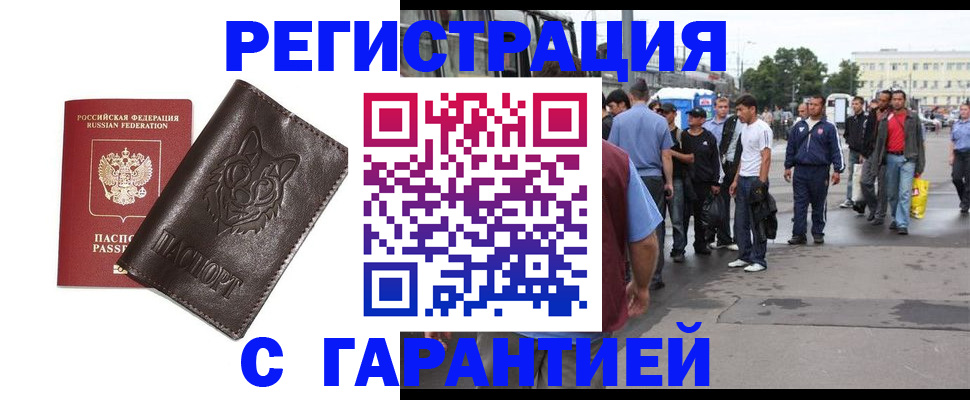 временная регистрация поиск в Заозёрном