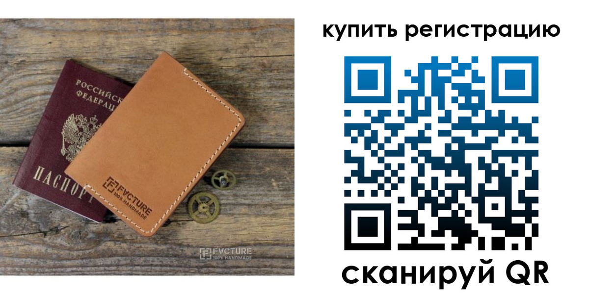 прописка в Заозёрном