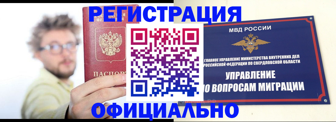 прописка от собственника в Заозёрном