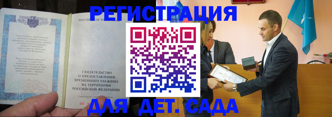 прописка в квартире в Заозёрном