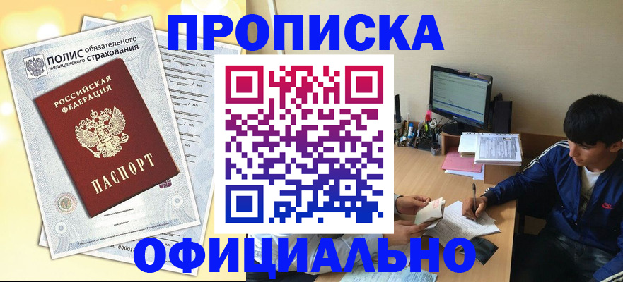 временная регистрация адрес в Заозёрном