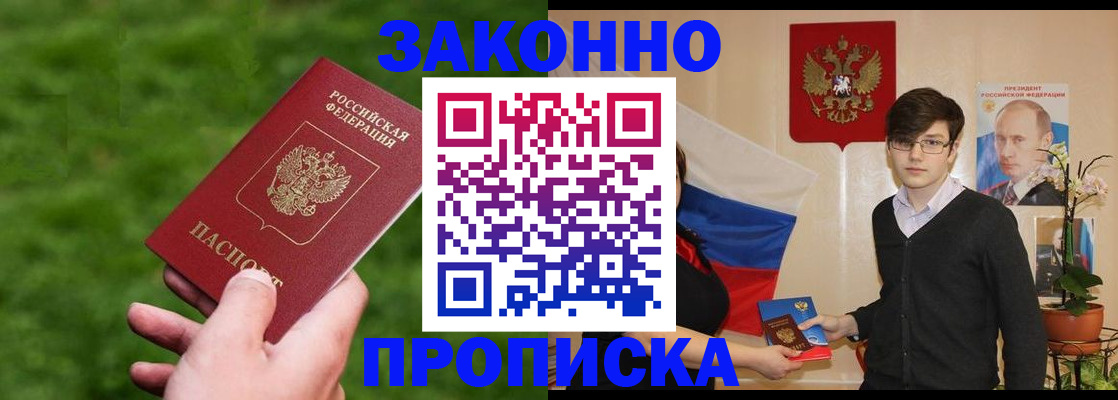 найти адрес прописки в Заозёрном