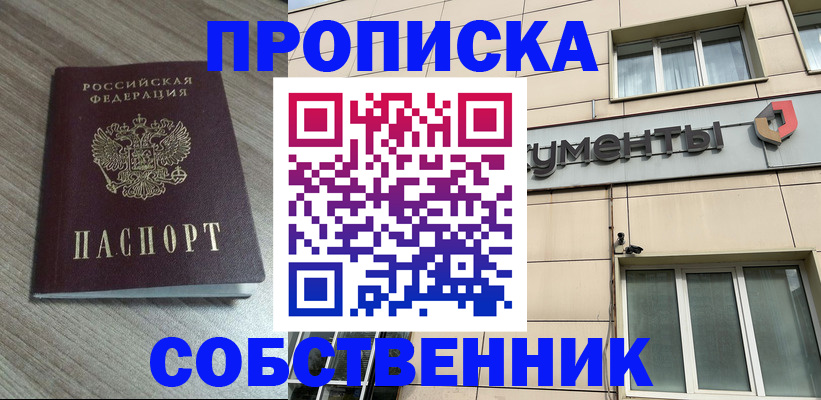 временная регистрация законно в Заозёрном