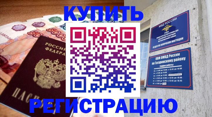 временная регистрация собственник в Заозёрном