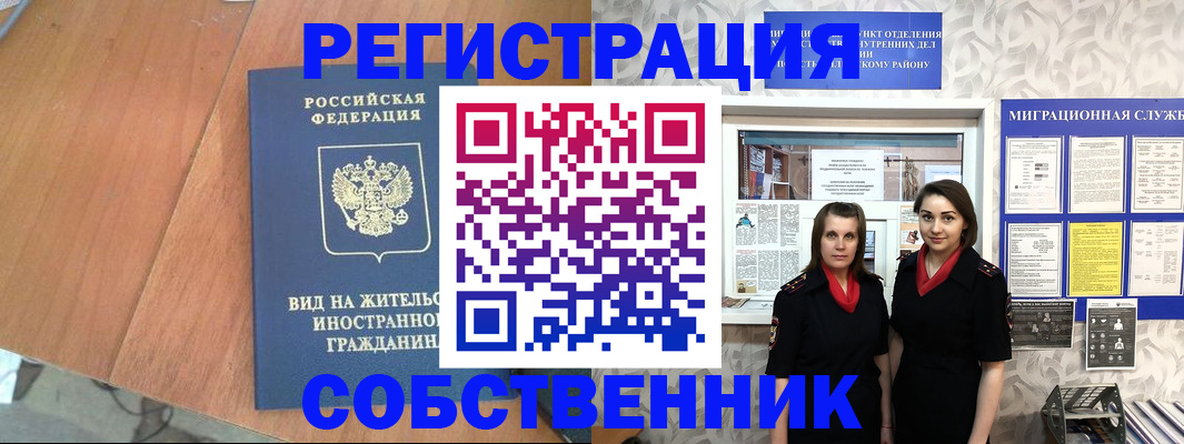 прописка 2025 в Заозёрном