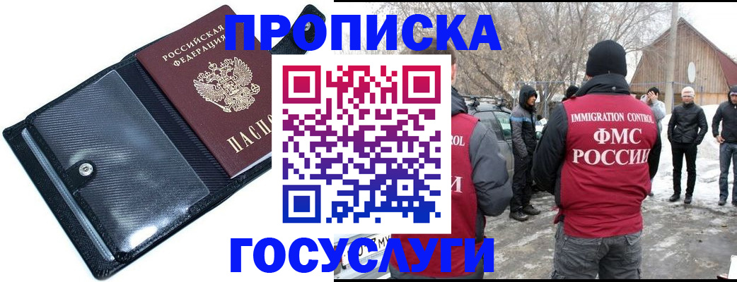 регистрация в Заозёрном