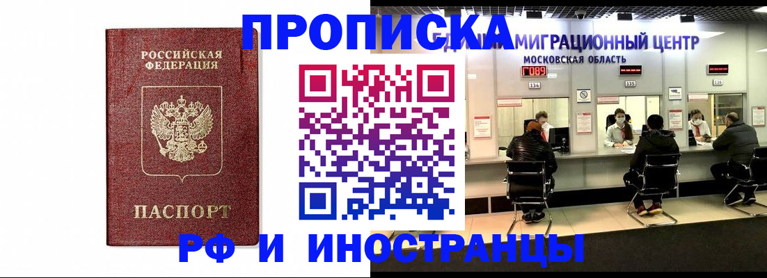 временная регистрация гарантия в Заозёрном