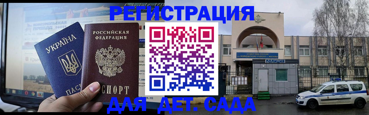 прописка гарантия в Заозёрном