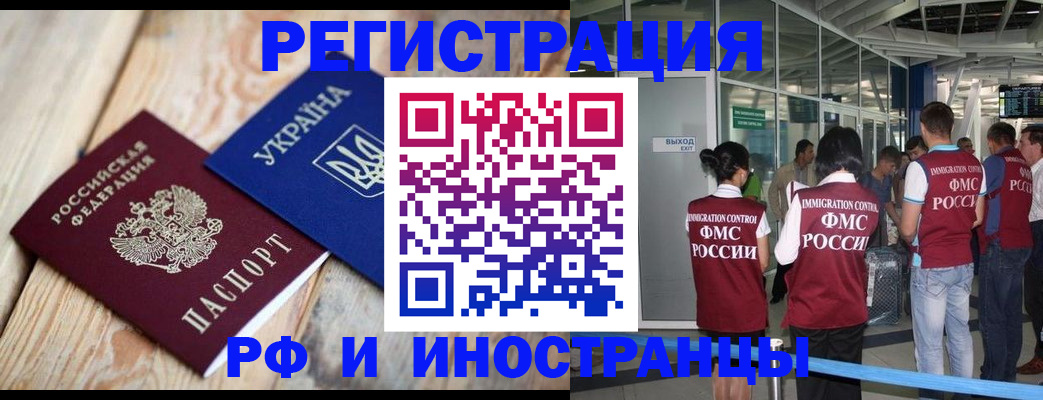 временная регистрация для школы в Заозёрном