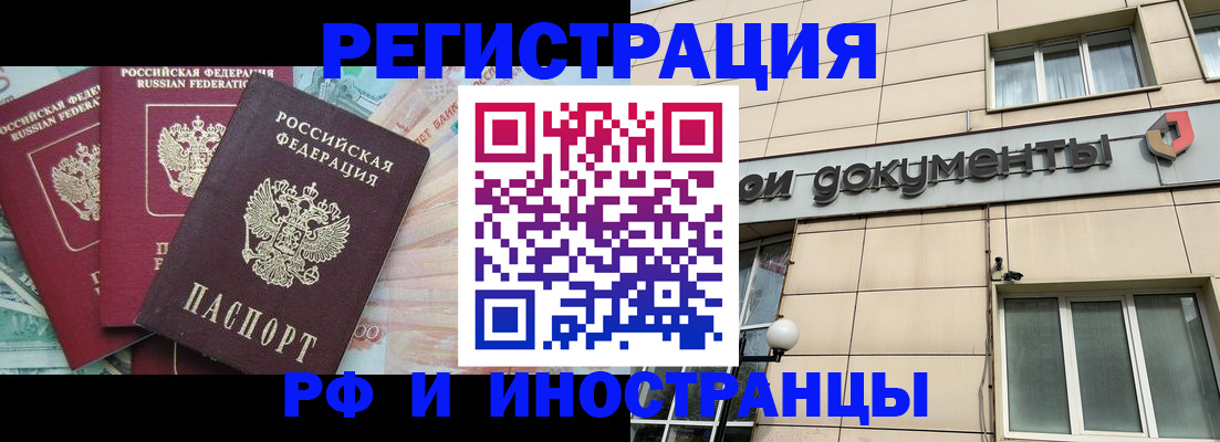 регистрация в Заозёрном